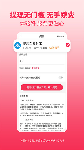 折买app