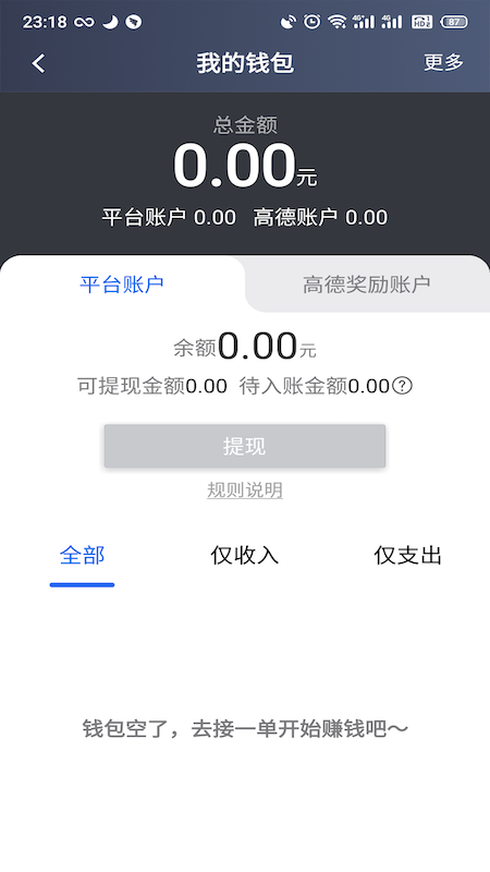 昆明打车司机app