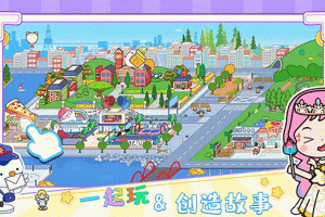 托卡迷你城市世界