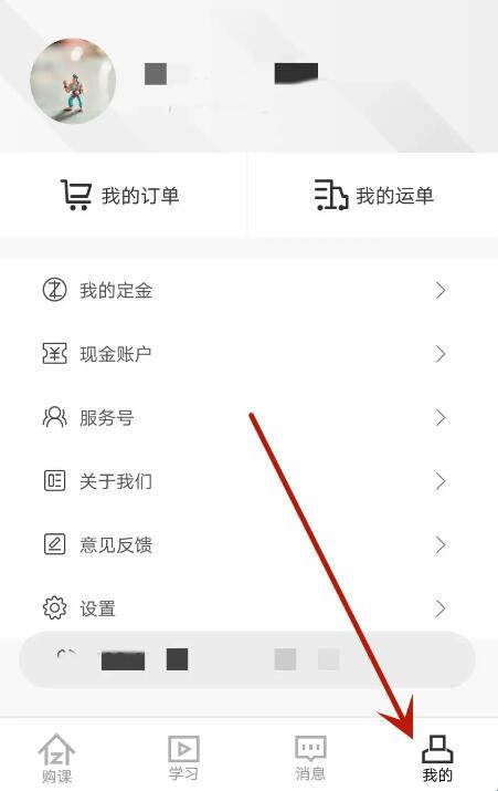 职上app