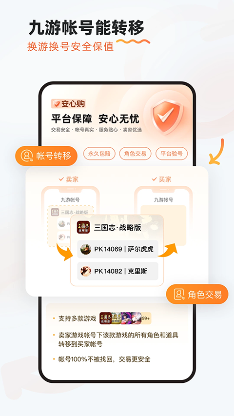 九游游戏平台app