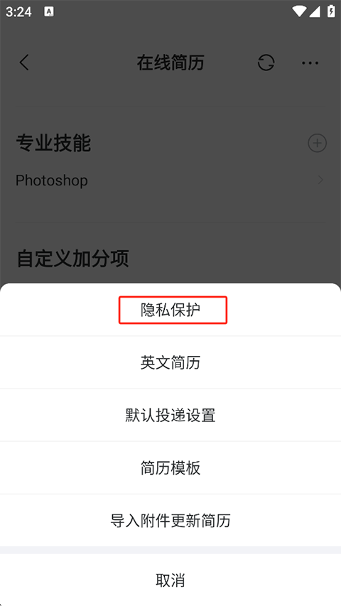 智联招聘app官方版