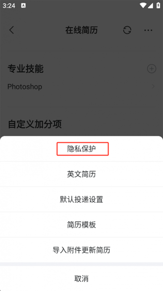 智联招聘网app