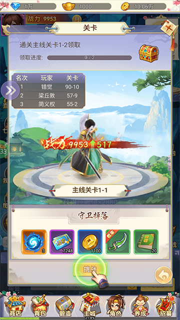 傲剑情缘最新版