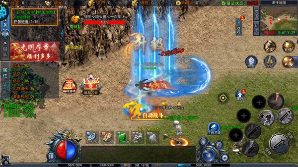 皇者（BTGM手撸无限充）