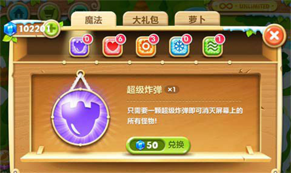 保卫萝卜2应用宝版