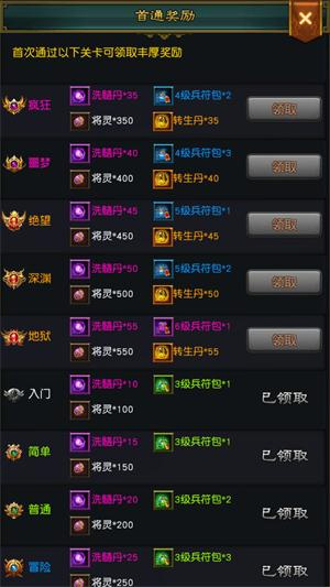 权御三国小米版