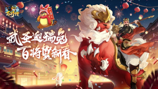 小浣熊百将传2024版