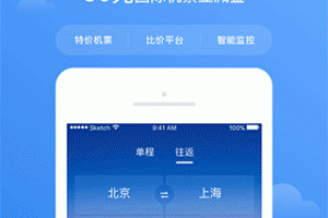 智行机票app