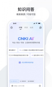 全球学术快报app