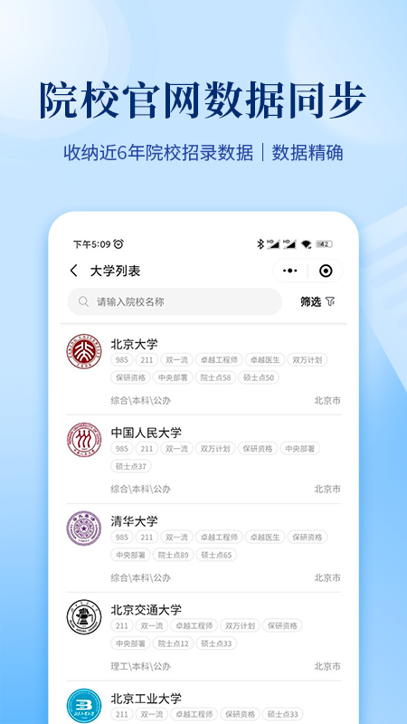 育腾高考志愿填报平台
