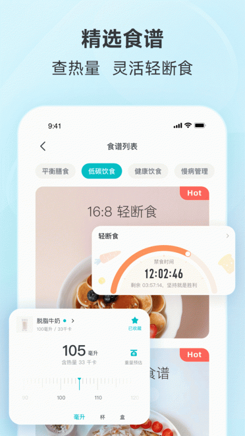 好轻官方版