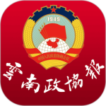 云南政协报app