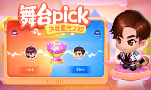 星梦计划九游渠道服