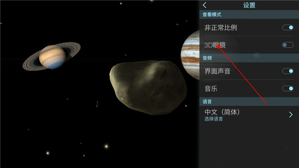 Solar Walk Lite官方版