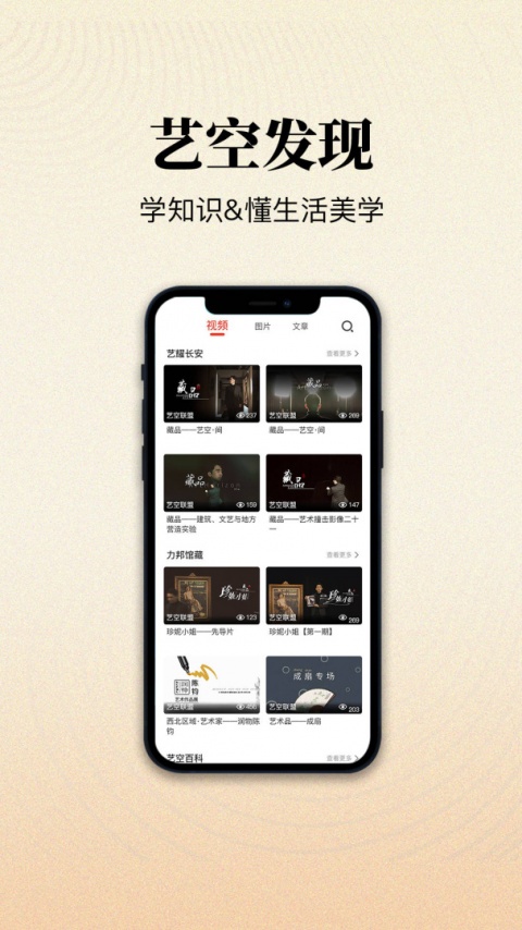 艺空联盟app
