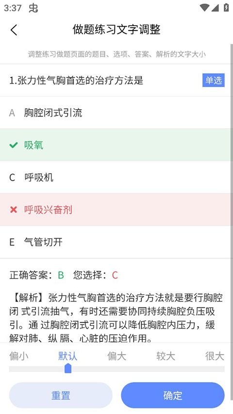 申庭教育app