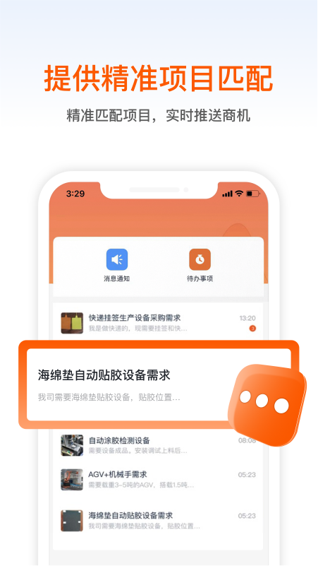 橙色云设计app