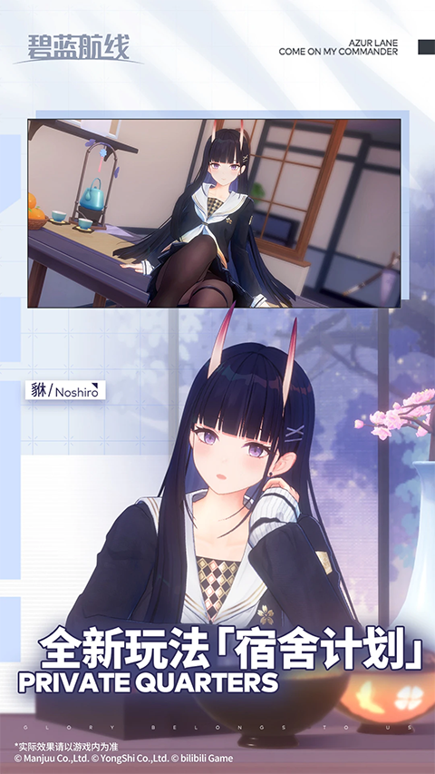 碧蓝航线腾讯版