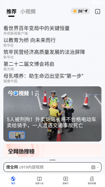 搜狗浏览器极速版最新版