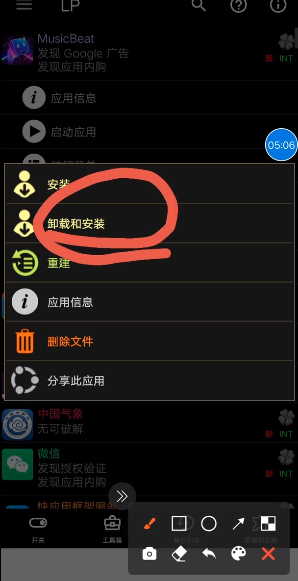 幸运破解器官方版