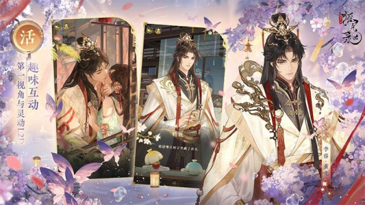 摇光录乱世公主手游