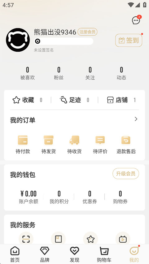 熊猫出没app