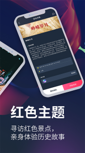 爱闯闯app