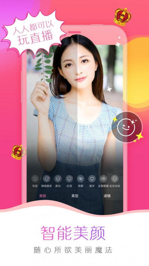 我秀娱乐直播app