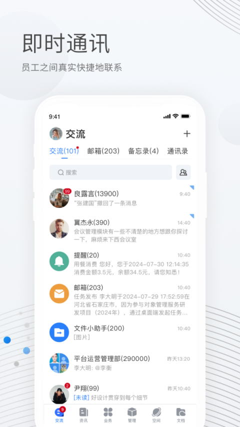 贝贝管理app