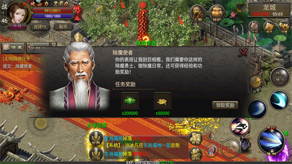 烈焰龙城vivo版