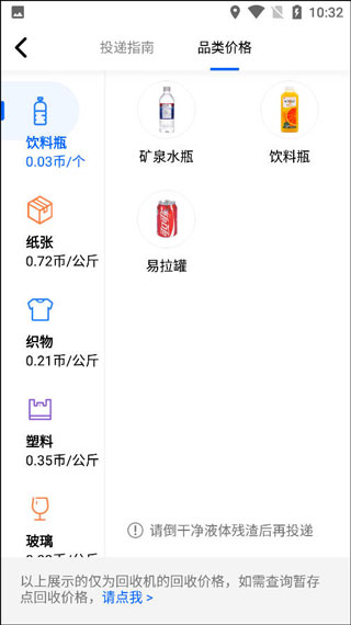 搭把手回收app