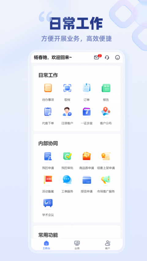 云医疗事务所端