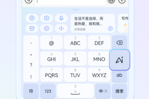 讯飞输入法手机版