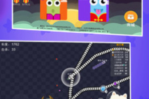 贪吃蛇全民争霸手游