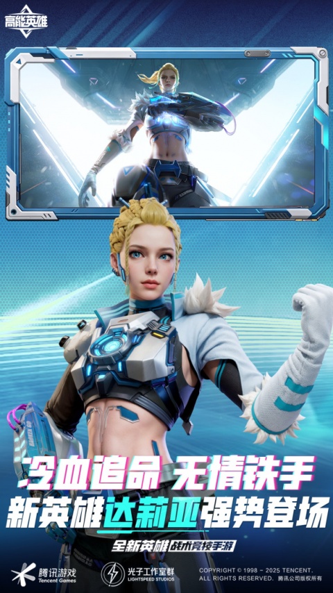 高能英雄华为版