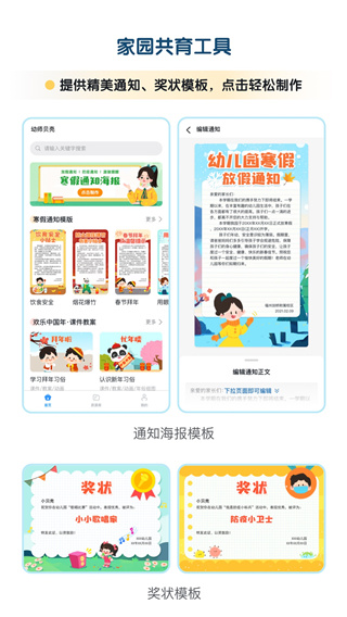 幼师贝壳app