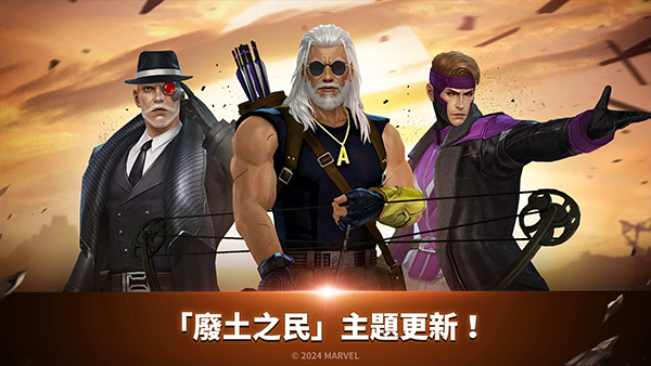 漫威未来之战官方版