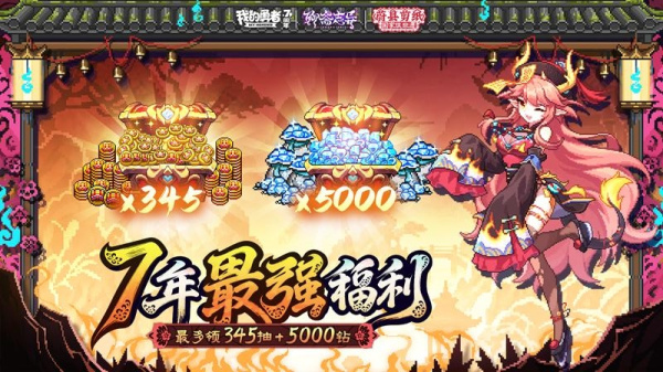 我的勇者百度版