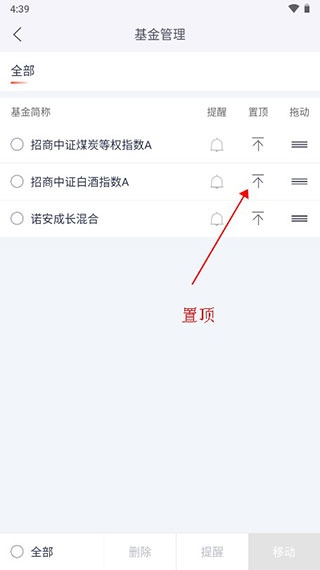 掌上好买基金app