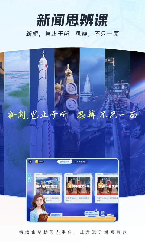 全知识app