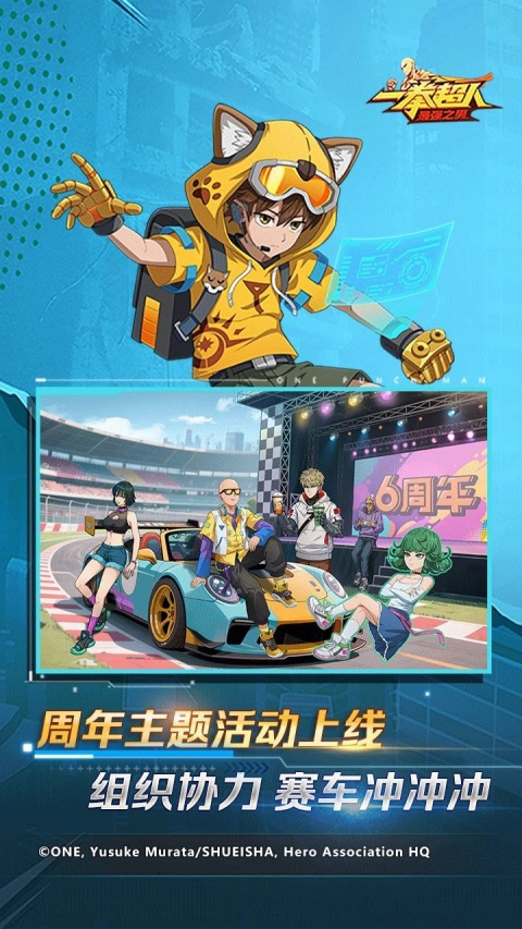 一拳超人最强之男b服