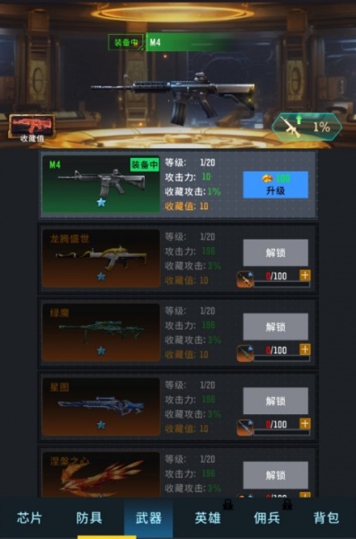 生存要塞最新版