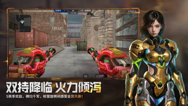 全民枪战2应用宝版