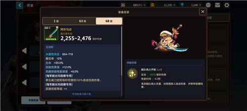 坎特伯雷公主与骑士唤醒冠军之剑的奇幻冒险正式服