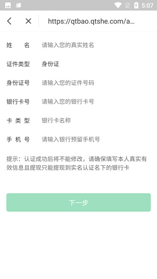 天天兼职app