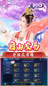 魔天记3D折扣版