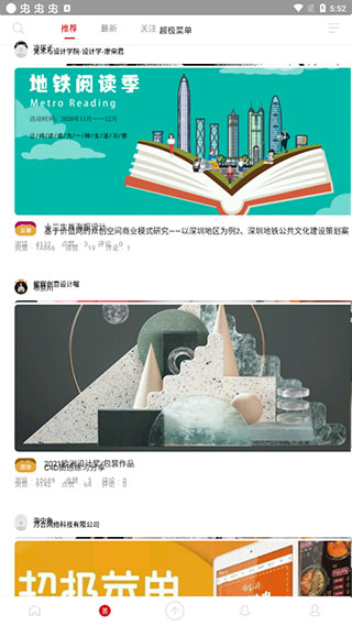 古田路9号app
