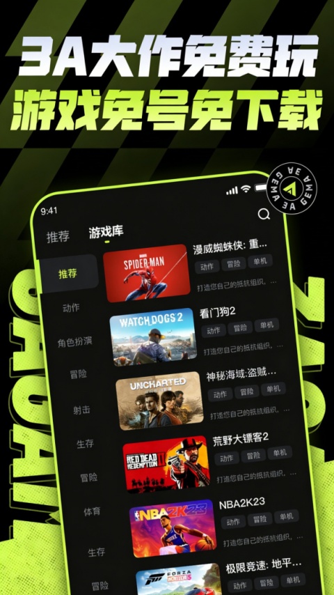 3A云游app