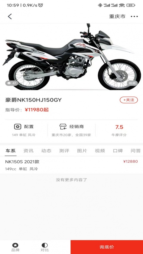 牛摩网手机版